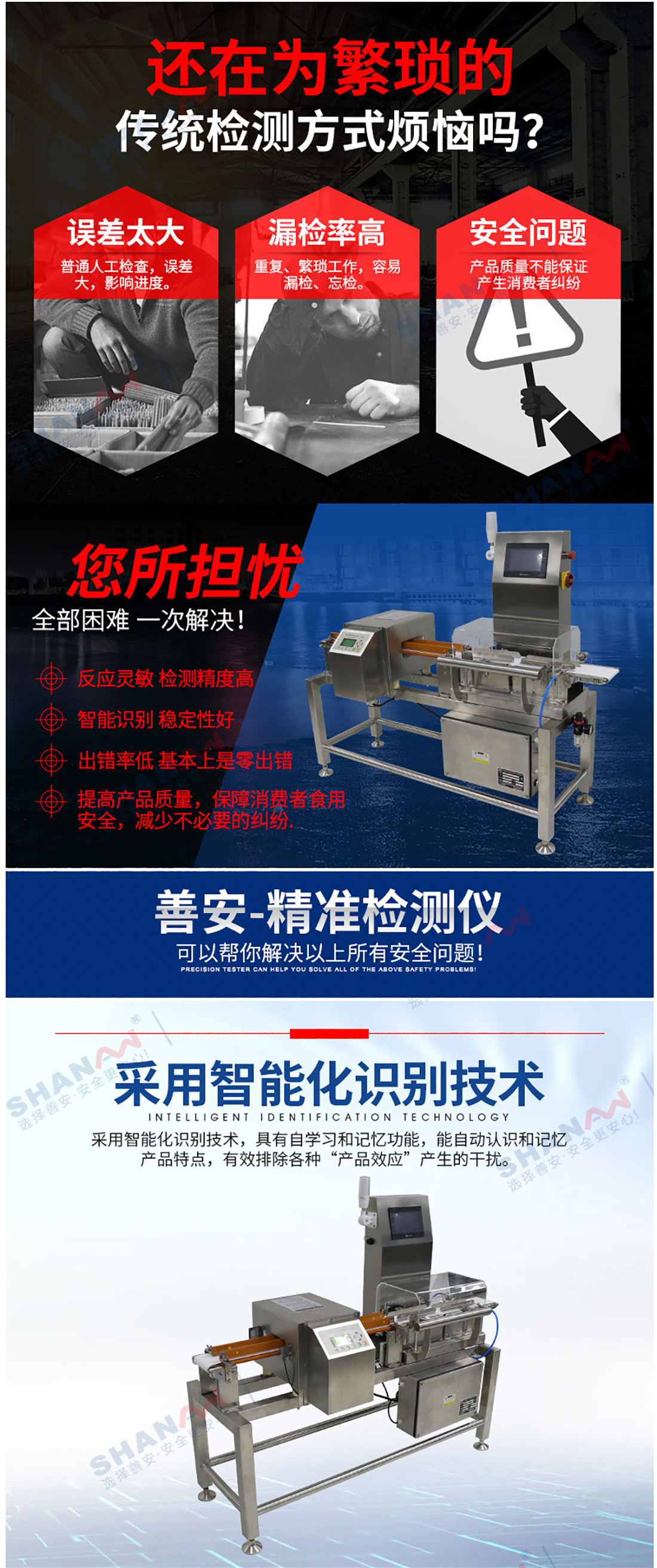 SAMDCW-120A高精度金檢稱重一體機(jī)_04.jpg SAMDCW-120A高精度金檢稱重一體機(jī)_04.jpg