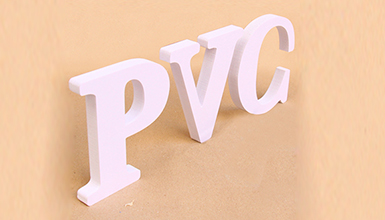 PVC字