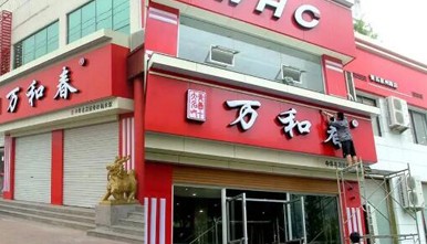 做門頭設(shè)計(jì)的一些小技巧